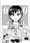 彼女彼氏彼女試し読み8ページ