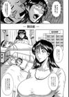 悲運の母乳家政婦【単話】試し読み5ページ