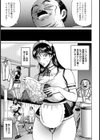 悲運の母乳家政婦【単話】試し読み7ページ