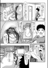 悲喜交交り。試し読み1ページ
