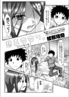 悲喜交交り。試し読み2ページ