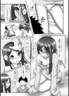 悲喜交交り。試し読み3ページ