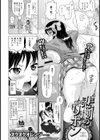 悲劇のリボン【単話】試し読み2ページ
