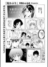 皮かぶり試し読み1ページ