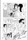 皮かぶり試し読み3ページ
