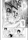 皮かぶり試し読み6ページ