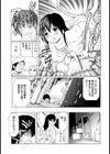 皮かぶり試し読み7ページ