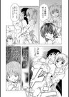 皮かぶり試し読み8ページ
