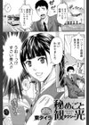 秘めごと観光試し読み1ページ