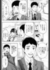 秘めごと観光試し読み2ページ