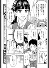 秘めごと観光試し読み3ページ