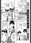 秘めごと観光試し読み4ページ