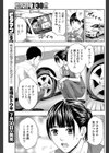 秘めごと観光試し読み5ページ