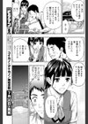 秘めごと観光試し読み7ページ
