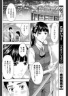 秘めごと観光試し読み8ページ