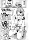 秘めたる力を引き出すのは試し読み1ページ