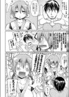 秘めたる力を引き出すのは試し読み2ページ