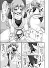 秘めたる力を引き出すのは試し読み3ページ