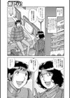 秘めた願望…試し読み1ページ