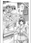 秘めた想い…試し読み3ページ