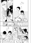秘め事試し読み3ページ
