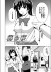 秘め事試し読み2ページ
