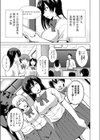 秘め事試し読み3ページ