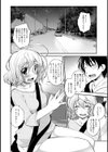 秘め事ドライブ試し読み3ページ