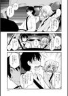 秘め事ドライブ試し読み4ページ