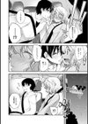 秘め事ドライブ試し読み5ページ