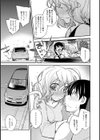 秘め事ドライブ試し読み6ページ