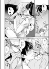 秘め事ドライブ試し読み7ページ