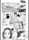 秘め事はこたつの中で…。試し読み2ページ