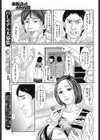 秘め事はこたつの中で…。試し読み3ページ