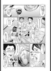 秘め事はこたつの中で…。試し読み4ページ