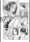 秘め事はこたつの中で…。試し読み5ページ