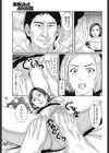 秘め事はこたつの中で…。試し読み7ページ