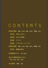 秘育幻想録試し読み2ページ
