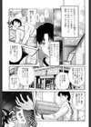 秘育幻想録試し読み7ページ