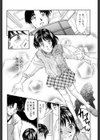 秘育幻想録試し読み8ページ
