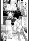 秘育幻想録試し読み9ページ