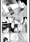 秘育幻想録試し読み10ページ