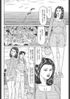秘貝と潮吹き狩り試し読み2ページ