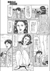 秘貝と潮吹き狩り試し読み3ページ