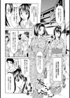 秘祭の夜試し読み2ページ