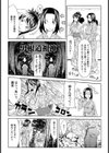 秘祭の夜試し読み3ページ