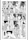 秘祭の夜試し読み4ページ