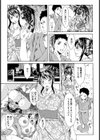 秘祭の夜試し読み5ページ