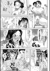 秘祭の夜試し読み7ページ