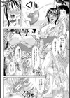 秘祭の夜試し読み8ページ